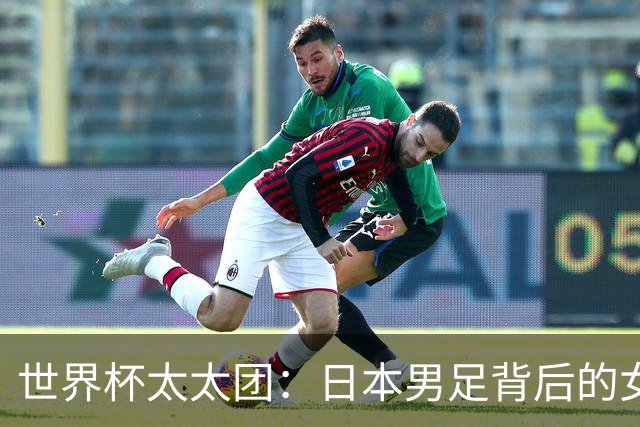 世界杯太太团：日本男足背后的女人，上田绮世、久保健英、田中碧最幸福