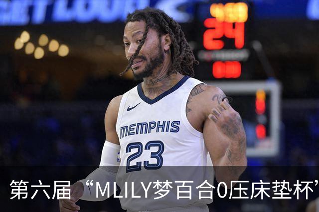 第六届“MLILY梦百合0压床垫杯”世界围棋公开赛国际预选赛5月8日如皋开战
