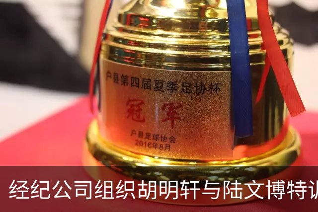 经纪公司组织胡明轩与陆文博特训，强度极大，强化运球和投篮！